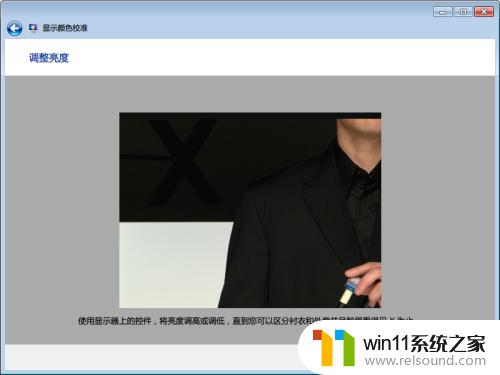 windows校色软件的使用方法_windows校色软件怎么使用