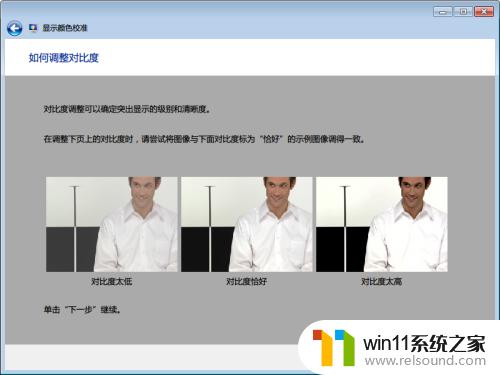 windows校色软件的使用方法_windows校色软件怎么使用