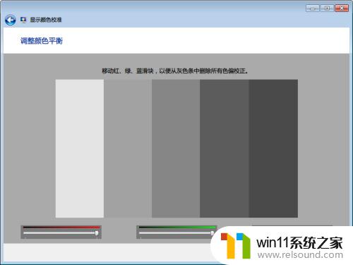 windows校色软件的使用方法_windows校色软件怎么使用