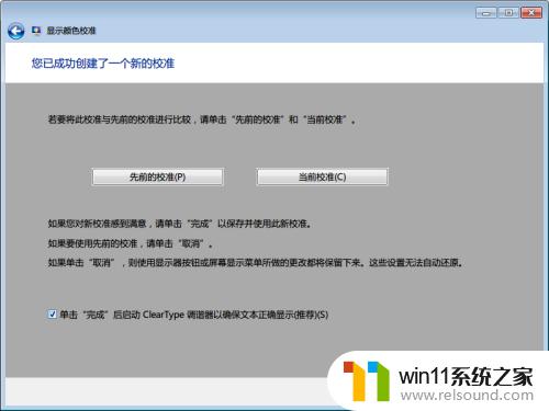 windows校色软件的使用方法_windows校色软件怎么使用