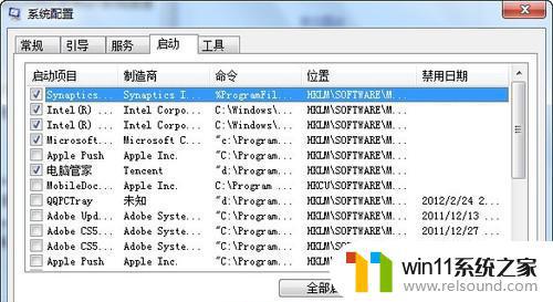 win7提高运行速度的方法 win7怎么提高电脑运行速度