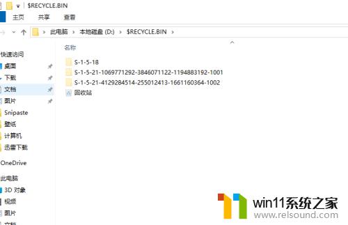 win10打开回收站文件夹的方法_win10怎么打开回收站文件夹