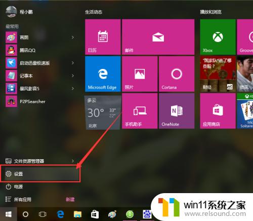 win10桌面壁纸怎么设置自动更换_win10如何设置壁纸自动更换