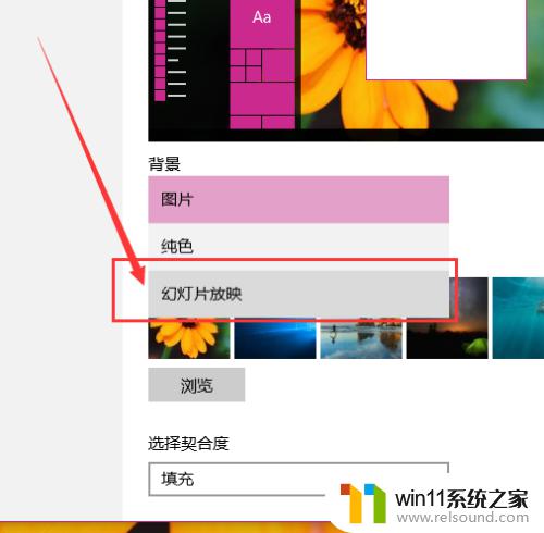 win10桌面壁纸怎么设置自动更换_win10如何设置壁纸自动更换