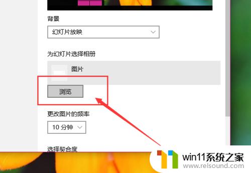 win10桌面壁纸怎么设置自动更换_win10如何设置壁纸自动更换