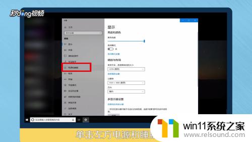 win10怎么改锁屏时间_win10的锁屏时间设定