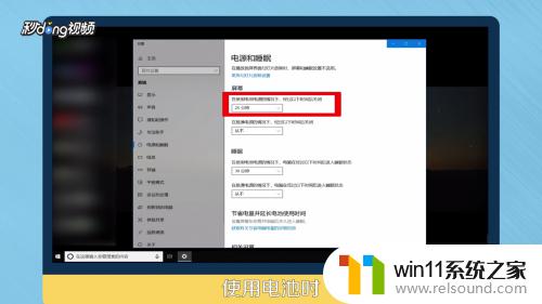 win10怎么改锁屏时间_win10的锁屏时间设定