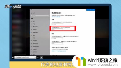 win10怎么改锁屏时间_win10的锁屏时间设定