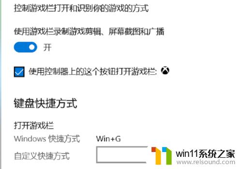 win10自带录屏软件的使用方法_win10自带录屏工具如何使用