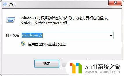 shutdown命令的使用方法_windows的shutdown命令如何使用