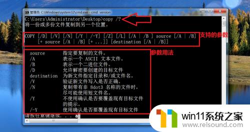 copy命令的使用方法 windowscopy命令如何使用