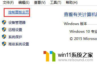 win10卸载程序的方法_win10卸载在哪