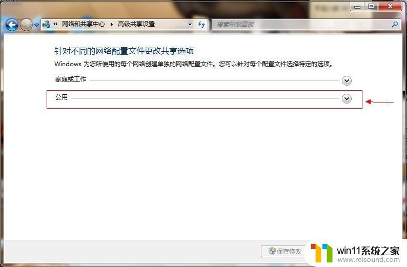 win7共享文件的方法_win7怎么共享文件夹