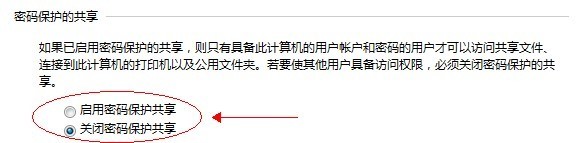 win7共享文件的方法_win7怎么共享文件夹