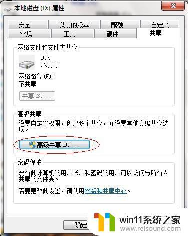 win7共享文件的方法_win7怎么共享文件夹