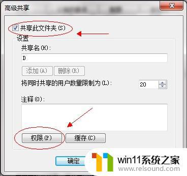 win7共享文件的方法_win7怎么共享文件夹