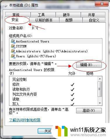 win7共享文件的方法_win7怎么共享文件夹