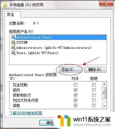 win7共享文件的方法_win7怎么共享文件夹