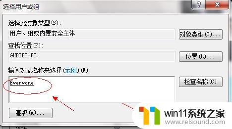 win7共享文件的方法_win7怎么共享文件夹