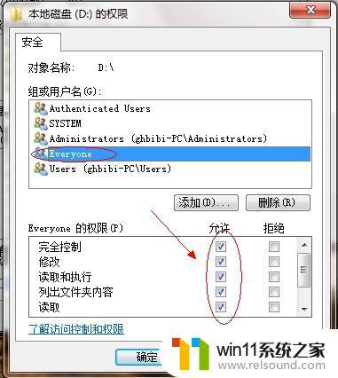 win7共享文件的方法_win7怎么共享文件夹