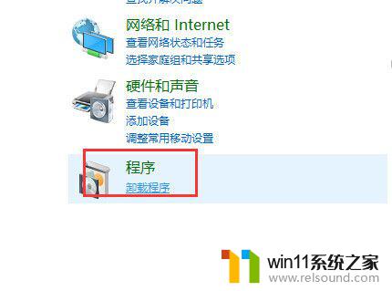 win10卸载程序的方法_win10卸载在哪