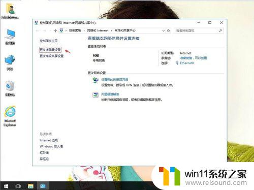 win10调整网络设置的方法_win10怎么设置网络