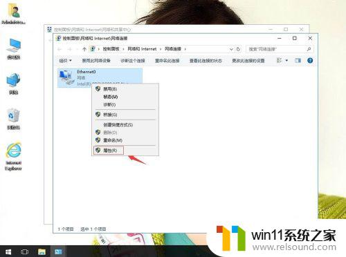 win10调整网络设置的方法_win10怎么设置网络