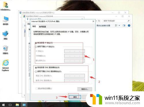 win10调整网络设置的方法_win10怎么设置网络