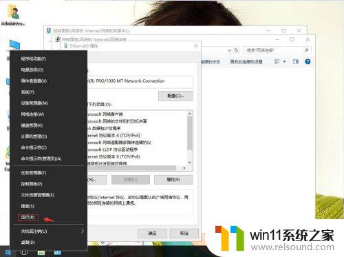 win10调整网络设置的方法_win10怎么设置网络