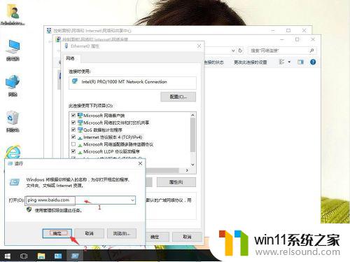 win10调整网络设置的方法_win10怎么设置网络