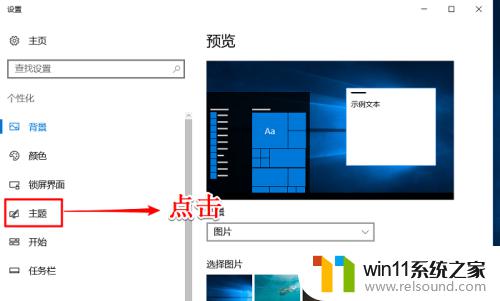 win10更改桌面图标的方法_win10怎么修改桌面图标