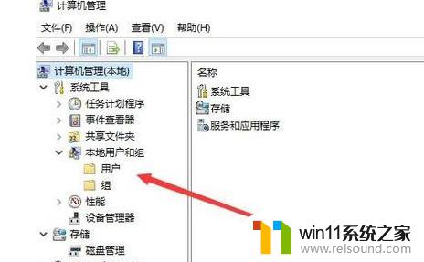win10管理员账户改名的方法_windows10管理员账户怎么改名字