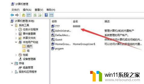 win10管理员账户改名的方法_windows10管理员账户怎么改名字