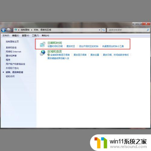 win7锁定系统时间不能被修改的解决方法_win7时间被锁定无法修改怎么办