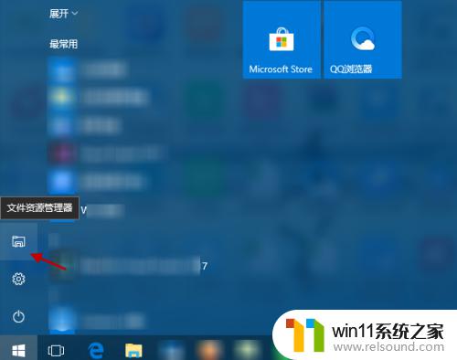 win10搜索文件的方法_win10怎么搜索文件