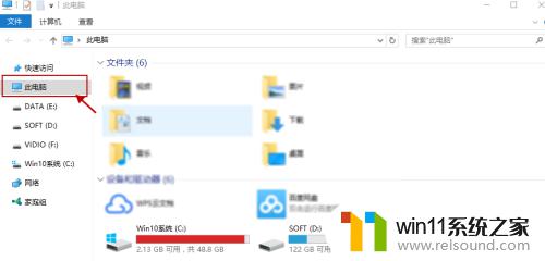 win10搜索文件的方法_win10怎么搜索文件