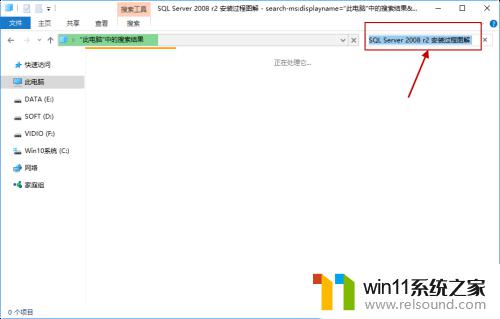 win10搜索文件的方法_win10怎么搜索文件