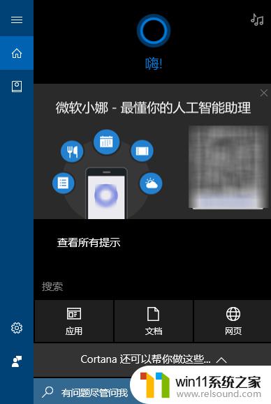 win10搜索文件的方法_win10怎么搜索文件