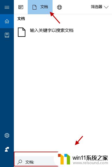 win10搜索文件的方法_win10怎么搜索文件