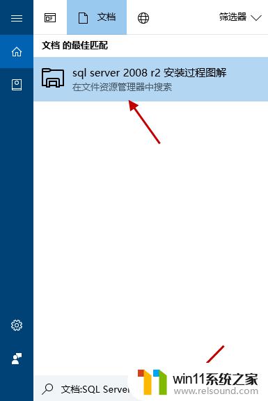 win10搜索文件的方法_win10怎么搜索文件