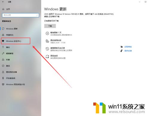 win10退出杀毒软件的方法_win10怎样退出自带杀毒软件