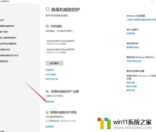 win10退出杀毒软件的方法_win10怎样退出自带杀毒软件