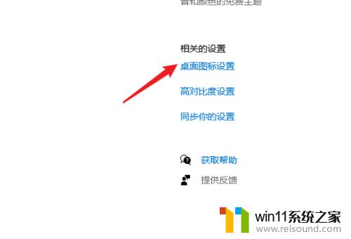 win10 网络图标显示在桌面的方法_win10怎么设置网络桌面图标