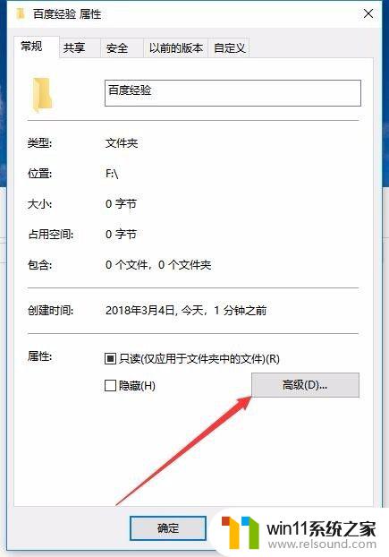 win10加密文件夹的操作方法_windows10怎么给文件夹加密