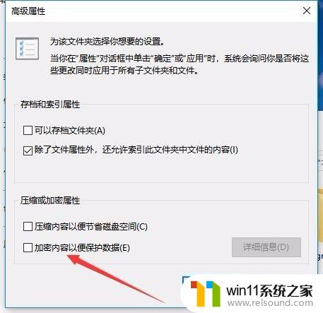 win10加密文件夹的操作方法_windows10怎么给文件夹加密