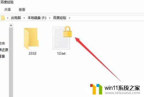 win10给文件夹上锁的方法_怎么在windows10中给文件夹加密