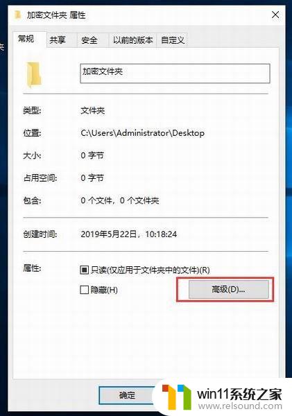 win10给文件夹设置密码的方法_win10怎么给文件夹设密码