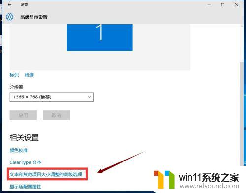 win10更改字体大小的具体方法_windows10如何更改字体大小