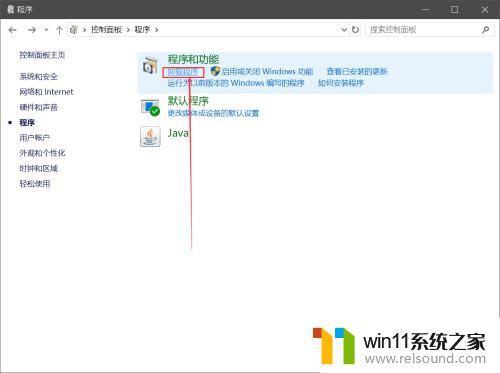 windows虚拟机平台的开启方法_怎么打开windows虚拟机平台