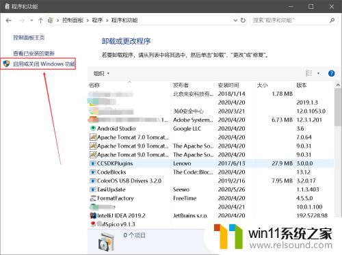 windows虚拟机平台的开启方法_怎么打开windows虚拟机平台